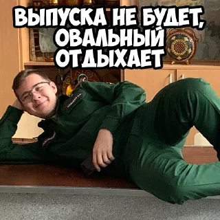 🙈 emoji Овальный и Друзья Telegram sticker 8 of 12