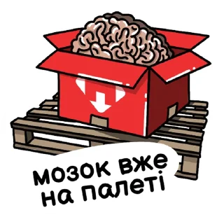 🧠 emoji Нова пошта. Емоції Telegram sticker 6 of 15