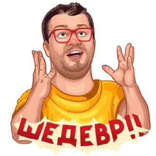 Sticker from Футбольные эмоции "Харламов"