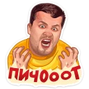😈 emoji Футбольные эмоции :: @stickroom Telegram sticker 9 of 24