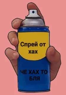 🥤 emoji Спреи на все случаи жизни Telegram sticker 22 of 40