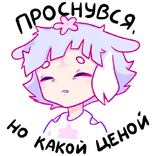 😪 emoji моя прелесть Telegram sticker 20 of 48