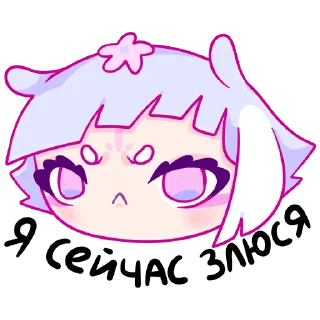 😠 emoji моя прелесть Telegram sticker 13 of 48
