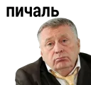 😢 emoji Владимир Вольфович Ж Telegram sticker 13 of 17