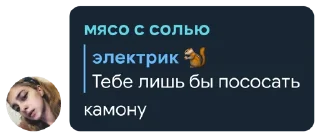 Sticker from захар долбаеб @yavcherapokakal