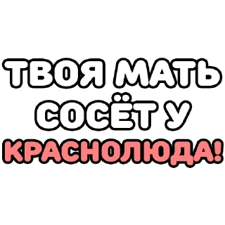 🤬 emoji Крепкие словечки Telegram sticker 3 of 80