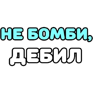 🤬 emoji Крепкие словечки Telegram sticker 22 of 80