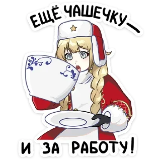 ☕️ emoji Новогодний посыльный Аня :: @stickroom Telegram sticker 21 of 48