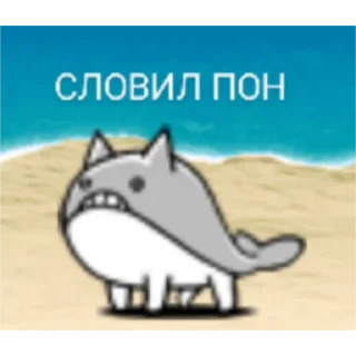 Sticker from Battle Cats ПОН