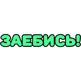 🤬 emoji Крепкие словечки Telegram sticker 11 of 80