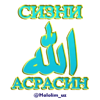 🤲 emoji @Halolim_uz kanali sizlar uchun Telegram sticker 22 of 24