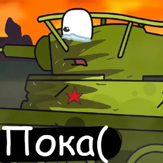 ✋ emoji Т35 и его "сын" Telegram sticker 19 of 21