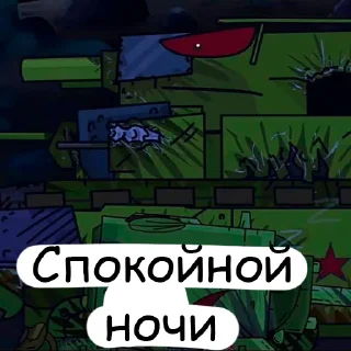 🌃 emoji Т35 и его "сын" Telegram sticker 18 of 21