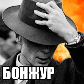 ✋ emoji оппенгеймер харош (@taktoblat) Telegram sticker 24 of 30