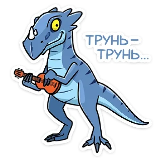🎸 emoji Брозавр :: @stickroom Telegram sticker 9 of 48