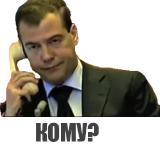 📞 emoji Михал Палыч Telegram sticker 11 of 114
