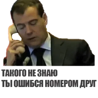 📞 emoji Михал Палыч Telegram sticker 19 of 114