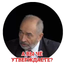 🤔 emoji Михал Василич Telegram sticker 9 of 14