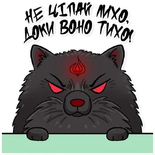 😡 emoji SVSSS українською (art by this_one_lola) Telegram sticker 9 of 37