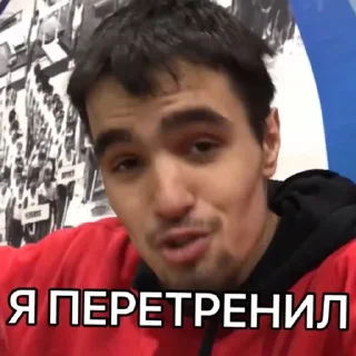 😵‍💫 emoji ТихоМИРОВ pac Telegram sticker 18 of 21