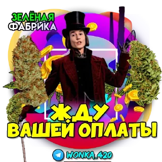 👌 emoji willy wonka shop Telegram sticker 12 of 12