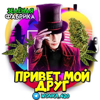 Sticker from willy wonka shop
