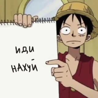 🤌 emoji Ван Пис, вся хуйня.. Telegram sticker 1 of 46