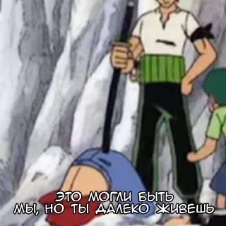 😔 emoji Ван Пис, вся хуйня.. Telegram sticker 10 of 46
