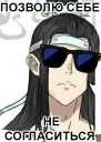 😎 emoji MDZS Meme Telegram sticker 5 of 79