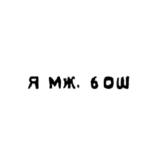 🙄 emoji Я гей 2-ой степени Telegram sticker 8 of 16