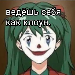 🤡 emoji Alt Tyanka Telegram sticker 5 of 74