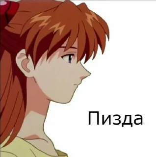 🌟 emoji Аска Telegram sticker 8 of 58