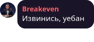 Sticker from Разборки Челсийские 2.0