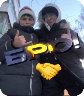 🌟 emoji Добрый Артёмчик♡наш чат➡️@plav Telegram sticker 22 of 50