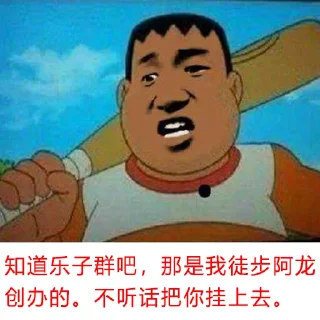 😀 emoji 骗子阿龙 Telegram sticker 18 of 29