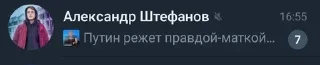 🇷🇺 emoji Кривой цитатник Штефанова Telegram sticker 9 of 29