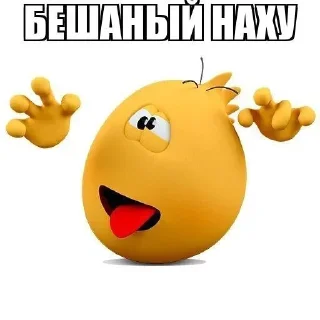 Sticker from Жареные гвозди