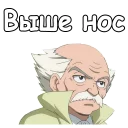 😌 emoji @animesticks :: Мастер Макаров (Хвост Феи) Telegram sticker 10 of 22