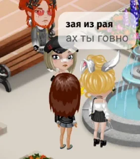 Sticker from Аватария😍😘🥰🥵💖