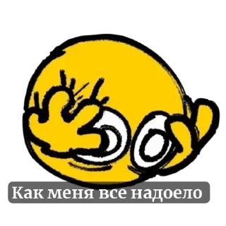 😡 emoji Ну что то прикольное😄 Telegram sticker 7 of 42