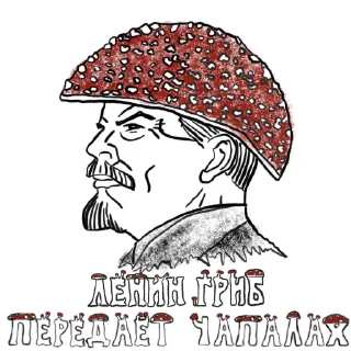 Sticker from •фор коммунистас•