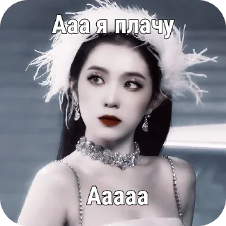 💍 emoji Айрин🔥 @TgEmodziBot Telegram sticker 7 of 7