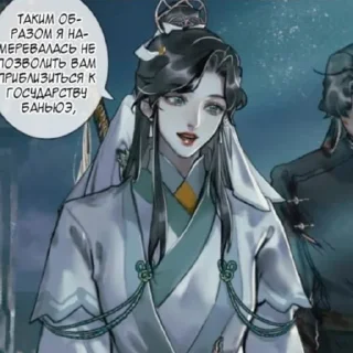 🙂 emoji ⁺. ࣪. .Shi Qingxuᴀn⋆ ࣪ . Telegram sticker 19 of 80