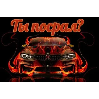 🚗 emoji виу виу Telegram sticker 11 of 44
