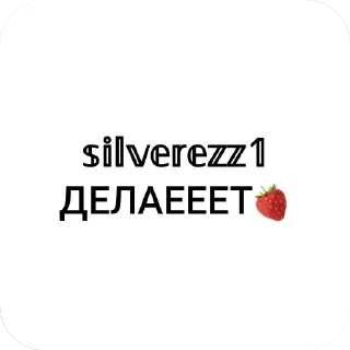 💪 emoji НАШИ ДЕЛАЮЮТ Telegram sticker 11 of 14