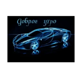 Sticker from Наши