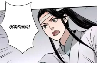 😱 emoji lan sizhui manhua Telegram sticker 10 of 57