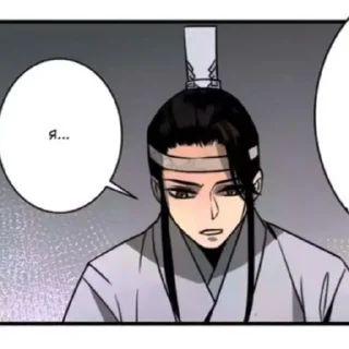 😔 emoji lan sizhui manhua Telegram sticker 6 of 57