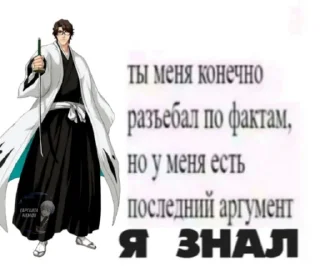💪 emoji Блич мемы @bleach_memes Telegram sticker 17 of 58