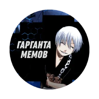 🪪 emoji Блич мемы @bleach_memes Telegram sticker 1 of 58